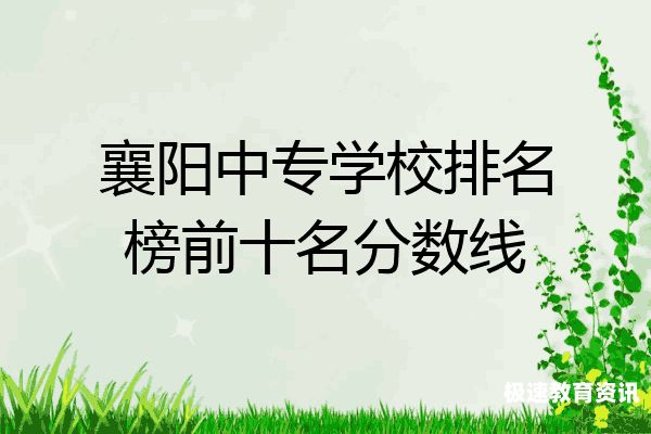 三河新城中考成绩排名查询（三河市三中2020年中考分数线多少）