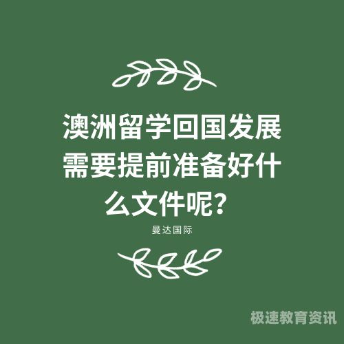 去澳洲留学的前景如何（去澳洲留学值得吗）