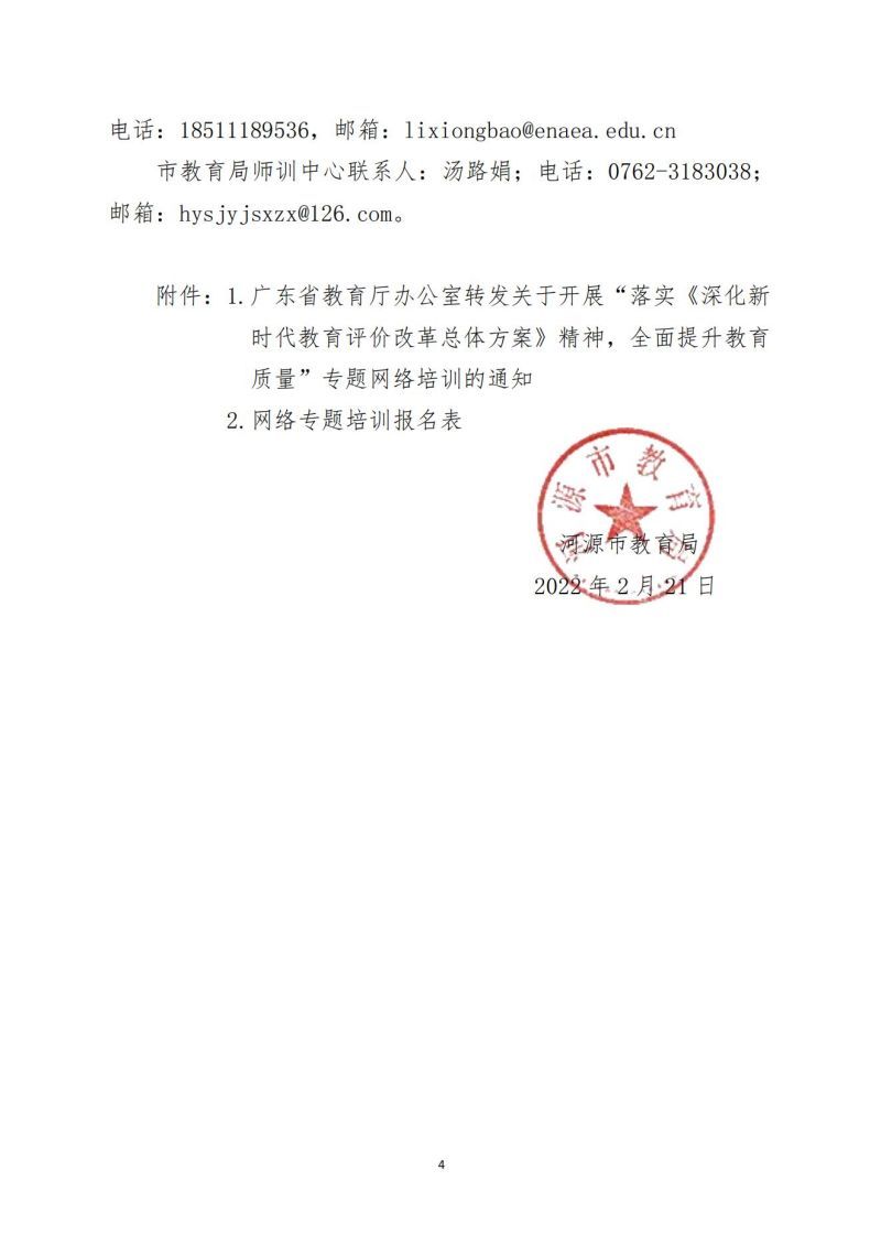 河源专业复读模式（广东省河源市复读学校有哪些）