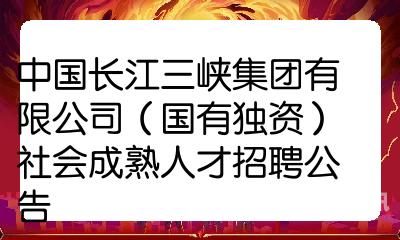 涿州职教社会人（涿州职教社会人才招聘）