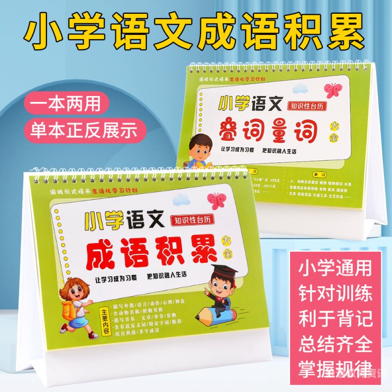 小数学年龄怎么记住（小学数学算年龄）